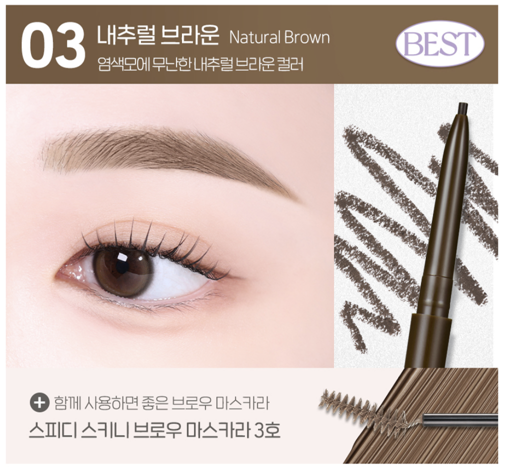 韓國 Peripera X 土豆熊 持久纖細眉筆 1+1套裝｜Speedy Skinny Brow 