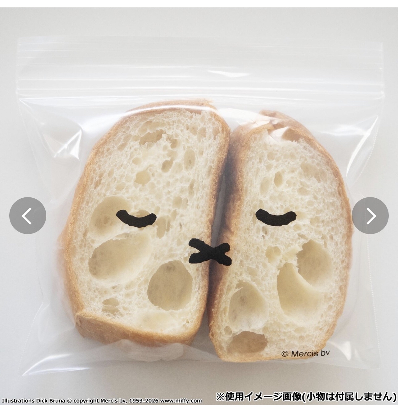 日本Miffy保鮮袋