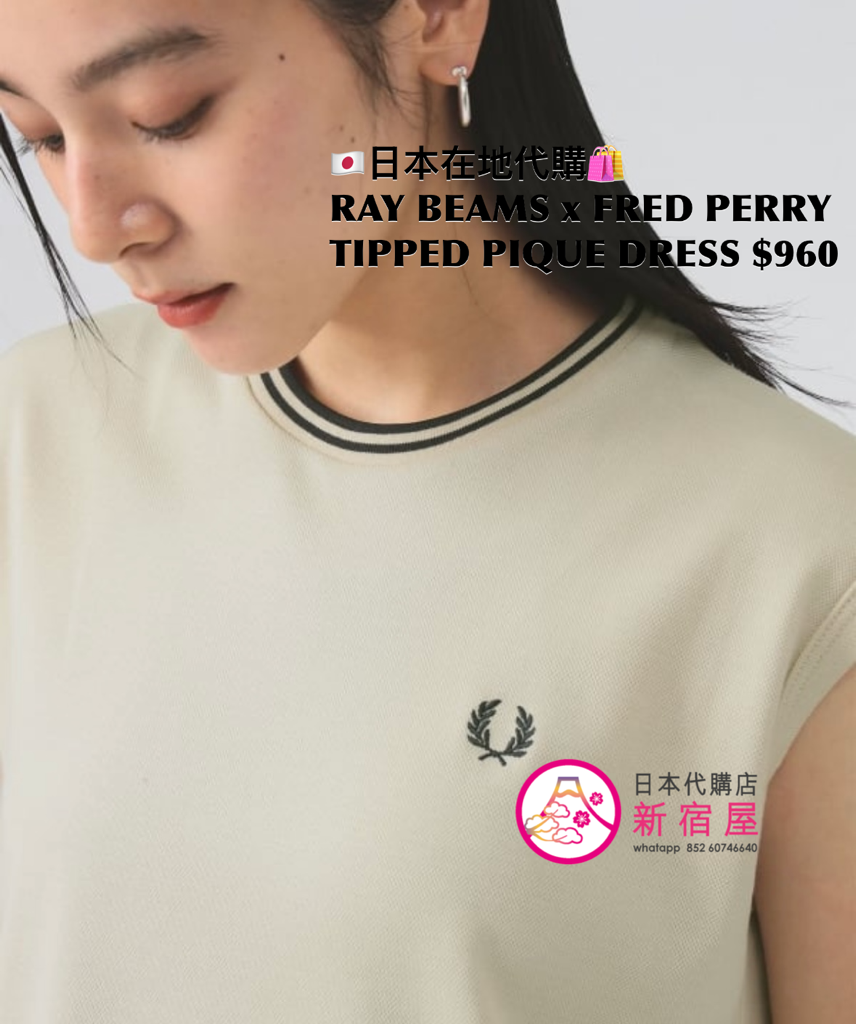 RAY BEAMS x FRED PERRY TIPPED PIQUE DRESS