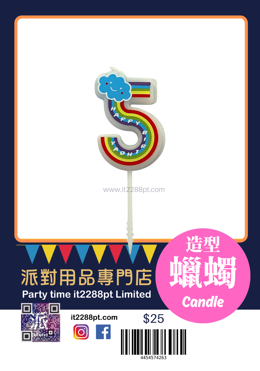 彩虹數字蠟燭 1pcs Numbers Candle