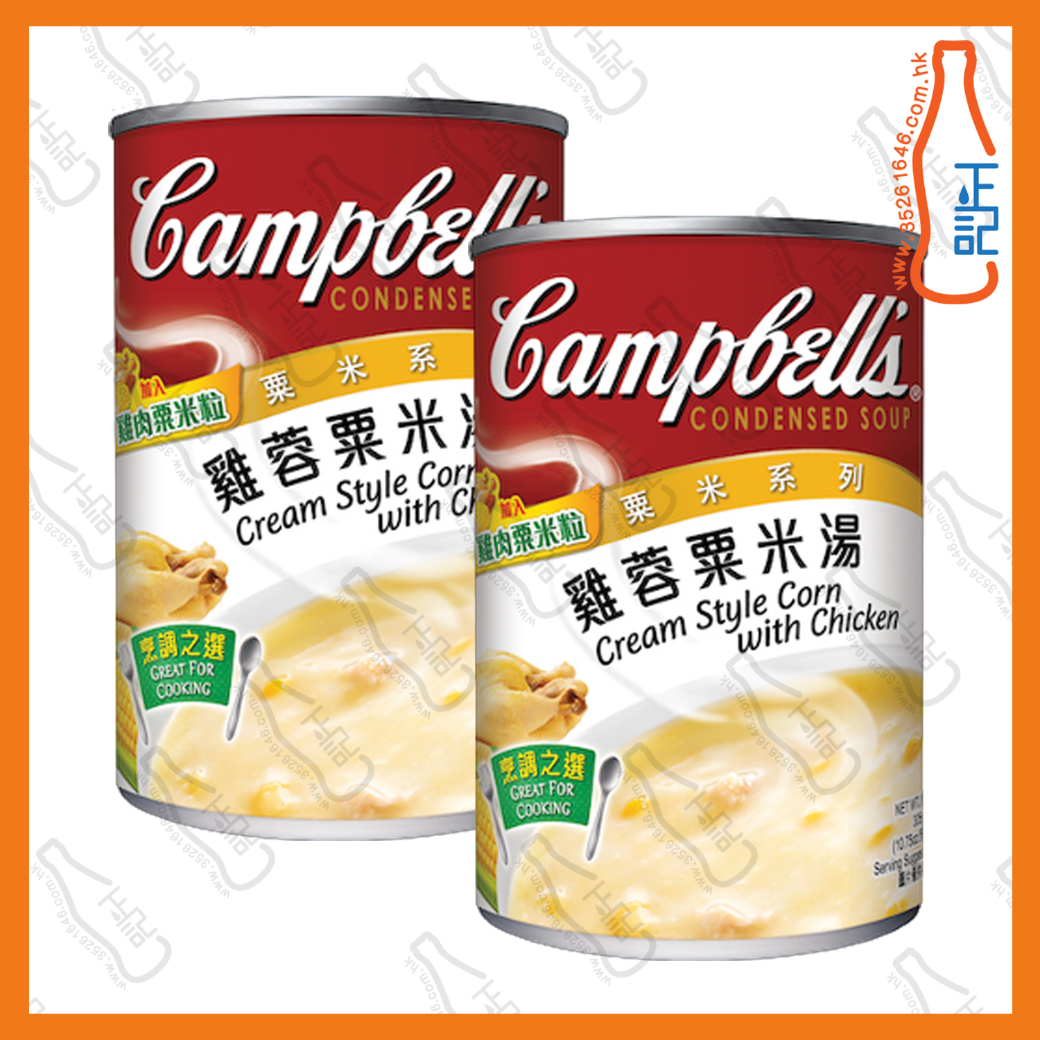 ==金寶 - 雞蓉粟米湯 305g x【2罐】/份