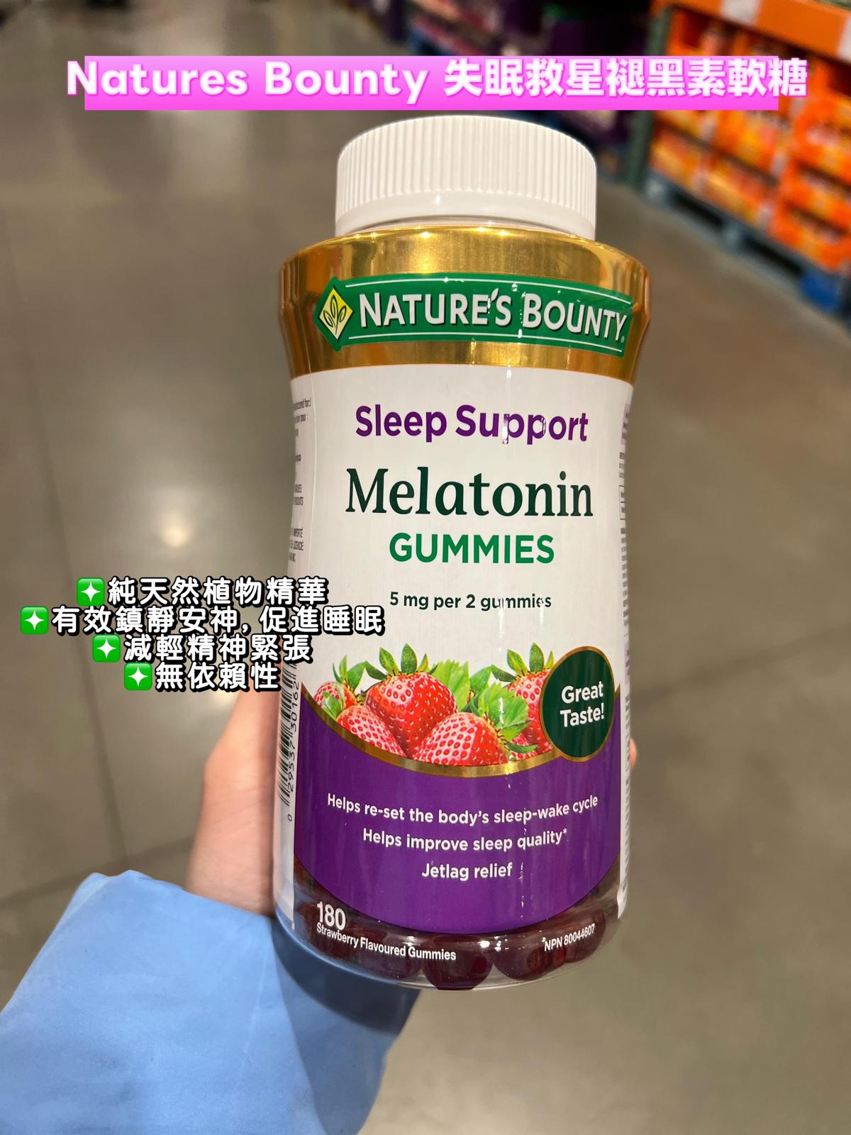 加拿大直送 ​Natures Bounty 失眠救星褪黑素軟糖  