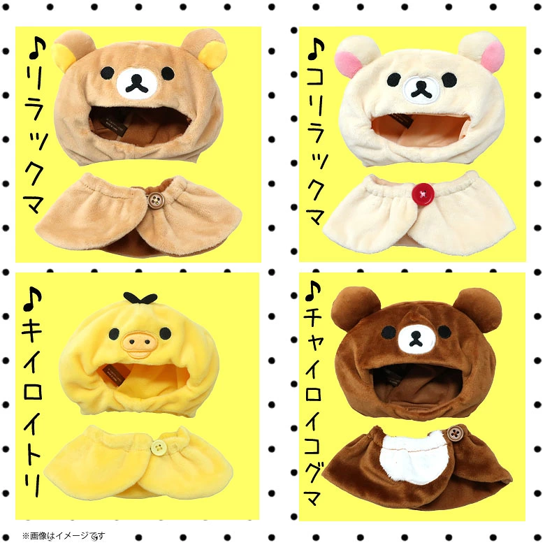 日本版 鬆弛熊系列公仔造型服裝 - M碼 (4款）