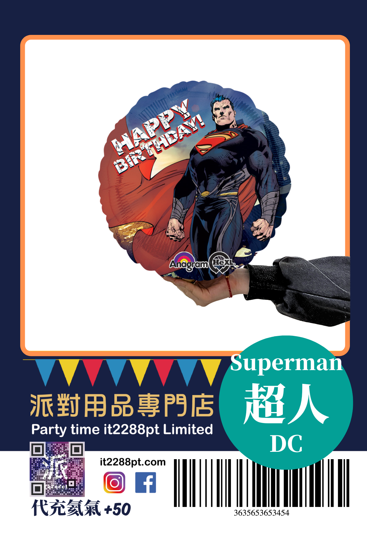 正版美國卡通氣球｜生日派對/主題裝飾/兒童禮物