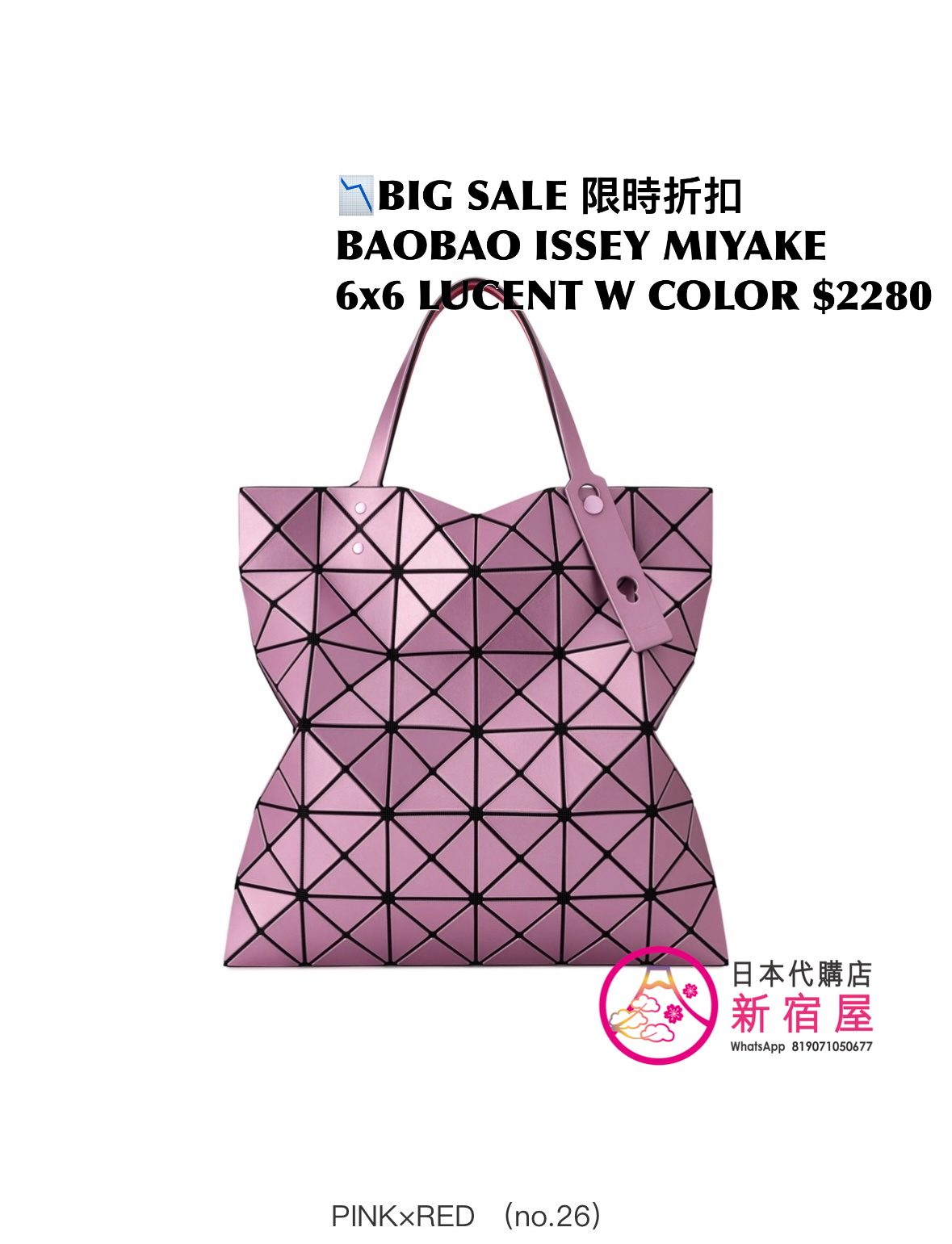 BAOBAO ISSEY MIYAKE 6x6 LUCENT W COLOR