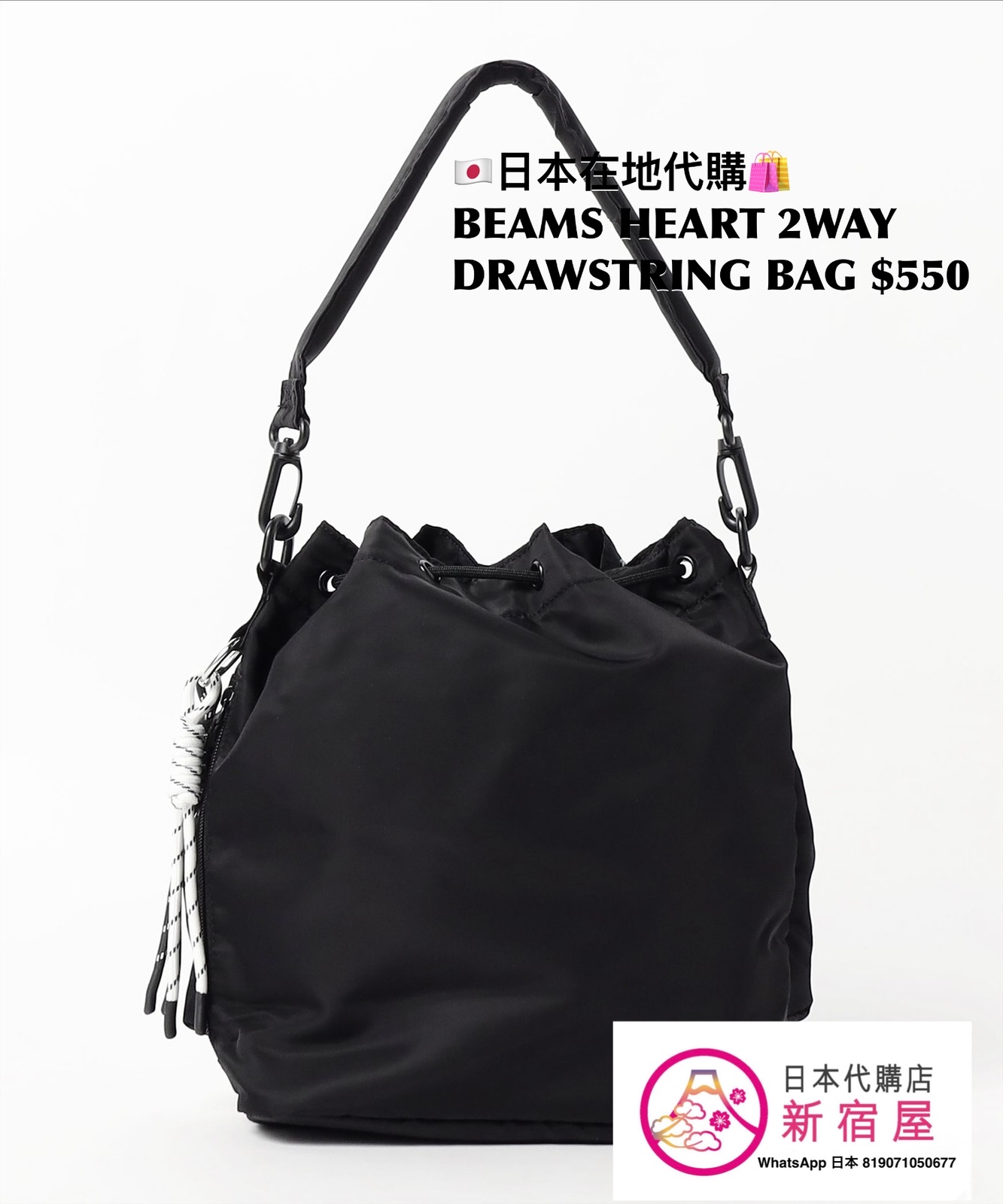 BEAMS HEART 2WAY DRAWSTRING BAG