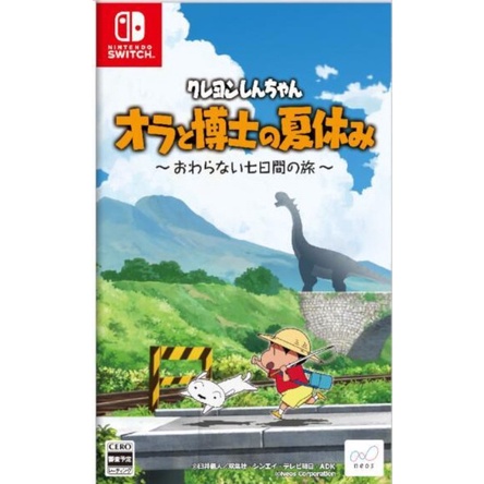 (🔥NEW RELEASE🔥) Shin Chan: Me and The Professor on Summer Vacation (Nintendo Switch) Digital Download