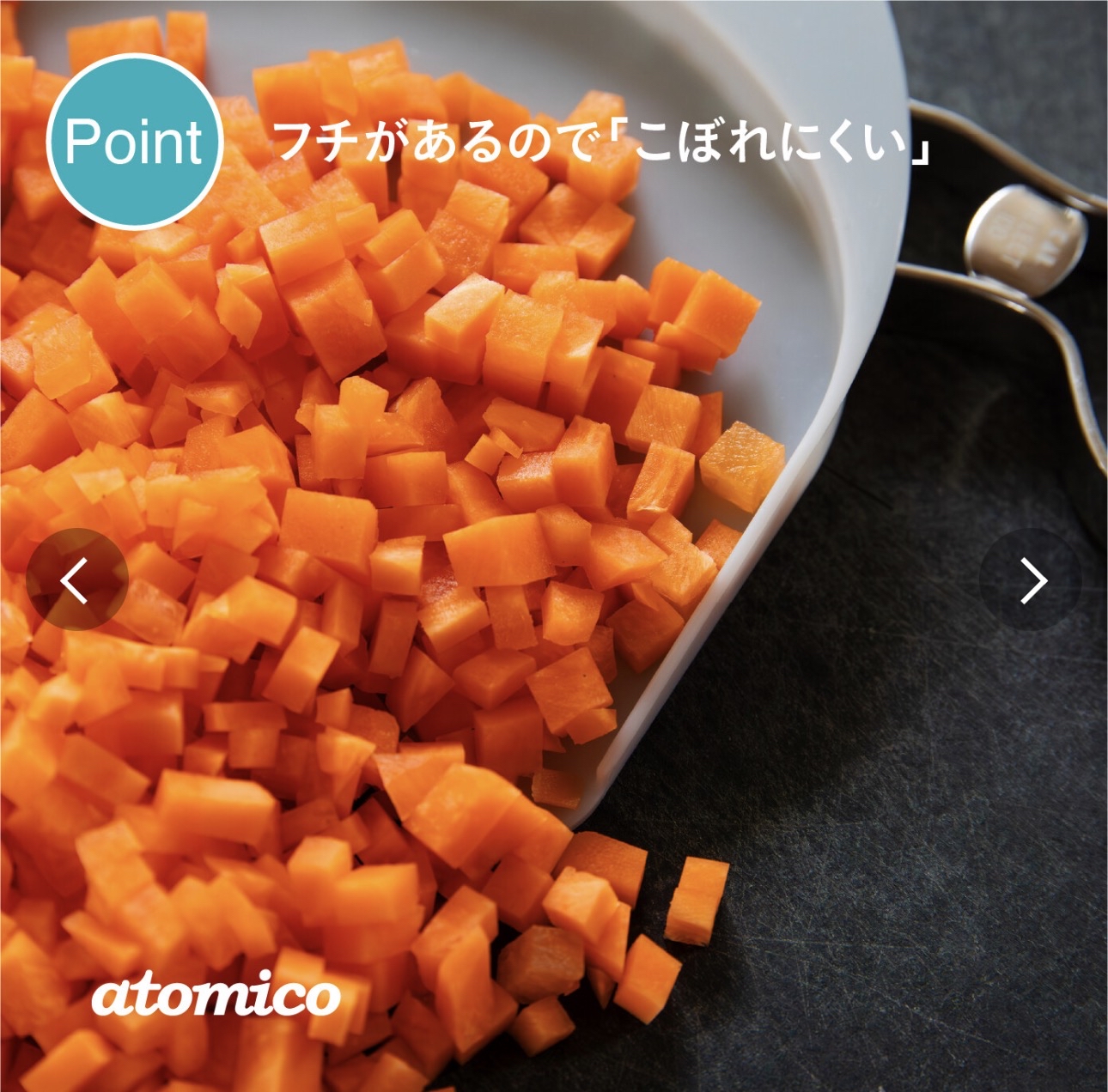 日本Atomico砌菜板簸箕