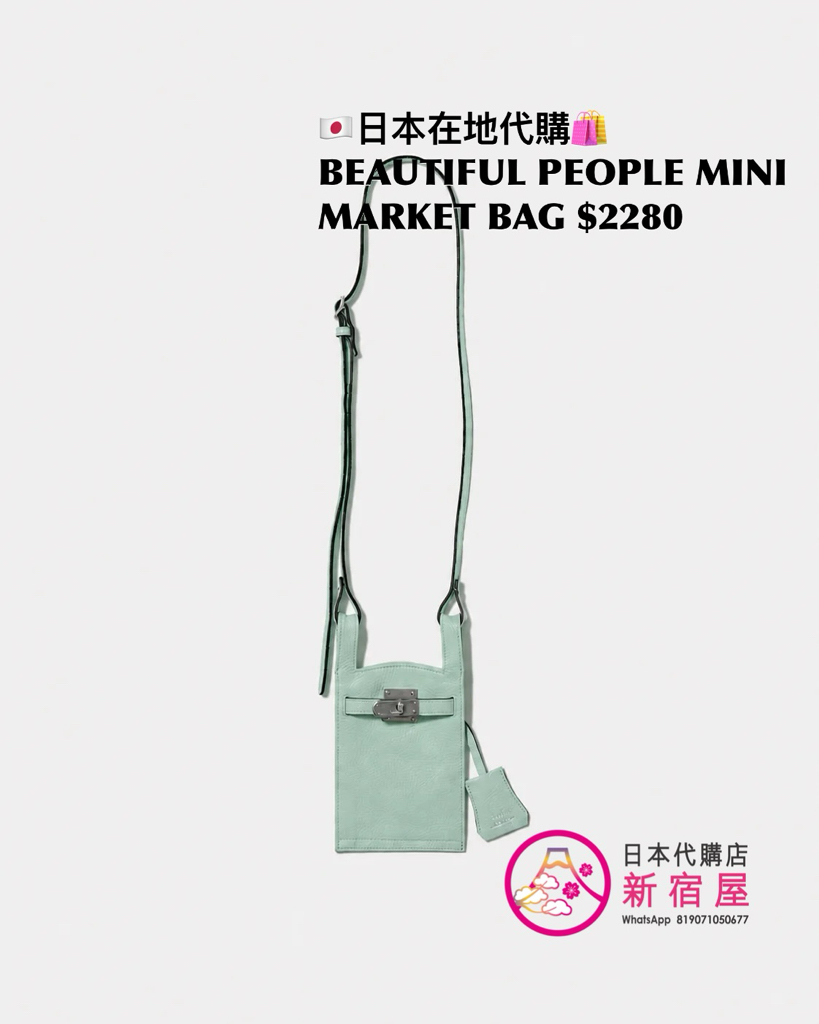 BEAUTIFUL PEOPLE MINI MARKET BAG