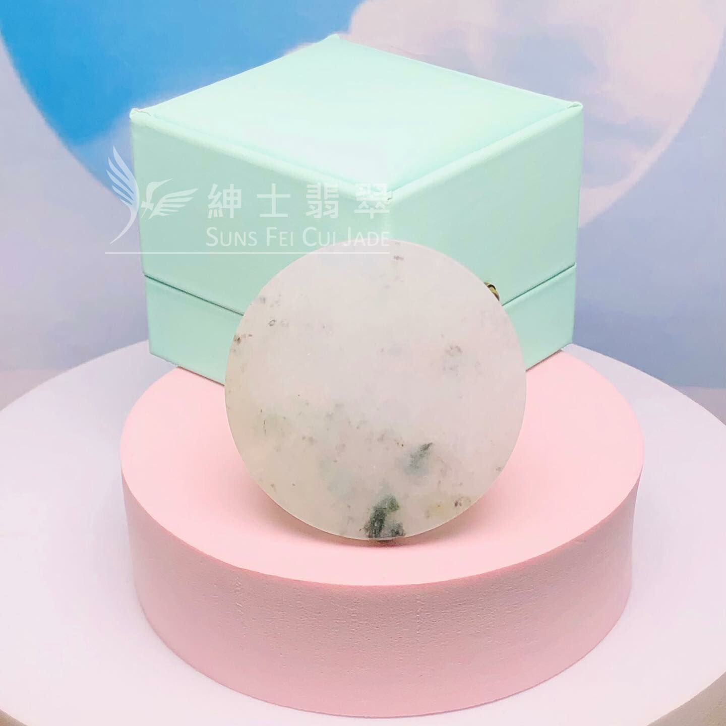 翡翠芝麻花無事牌