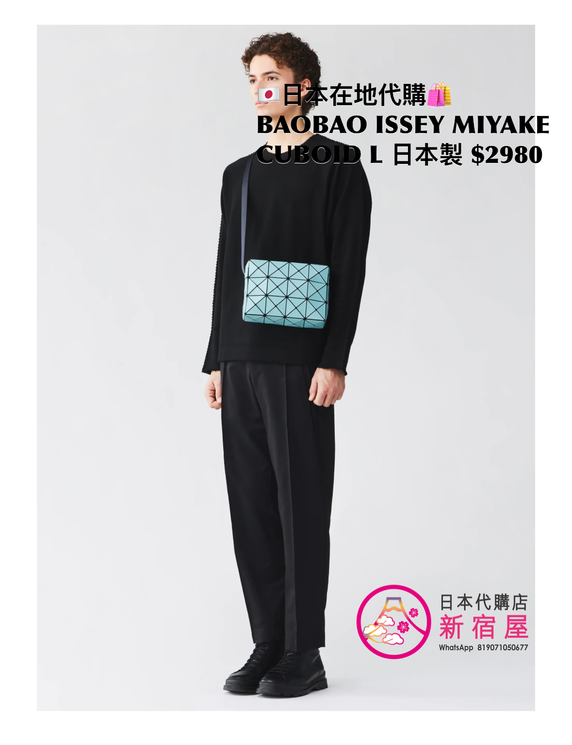 BAOBAO ISSEY MIYAKE CUBOID L