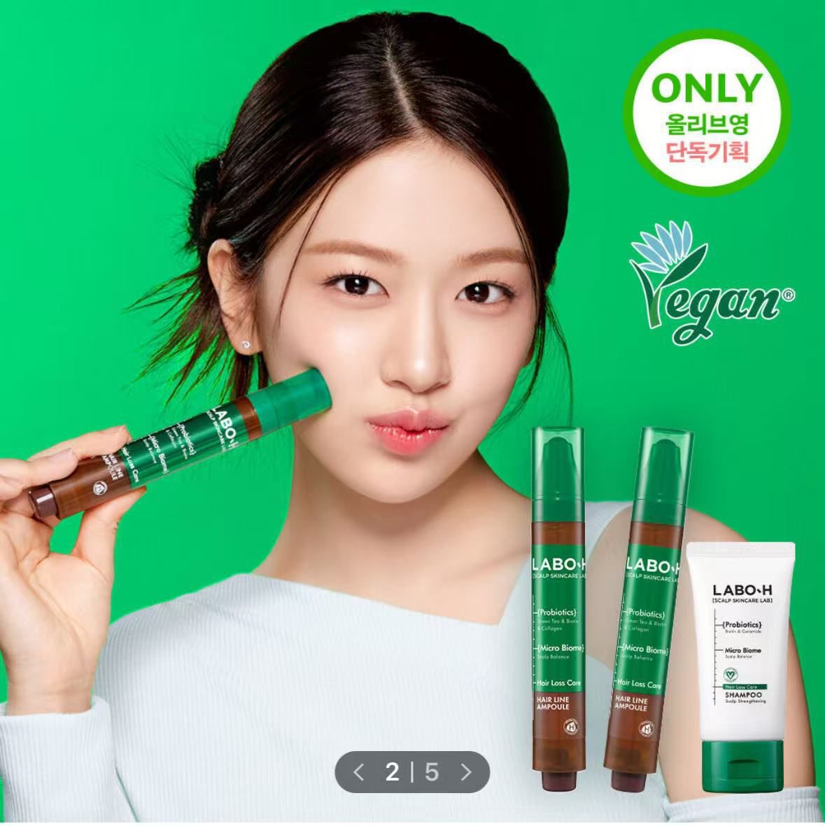 LABO-H髮際線安瓶15ml 2枝裝 + 洗髮水50ml