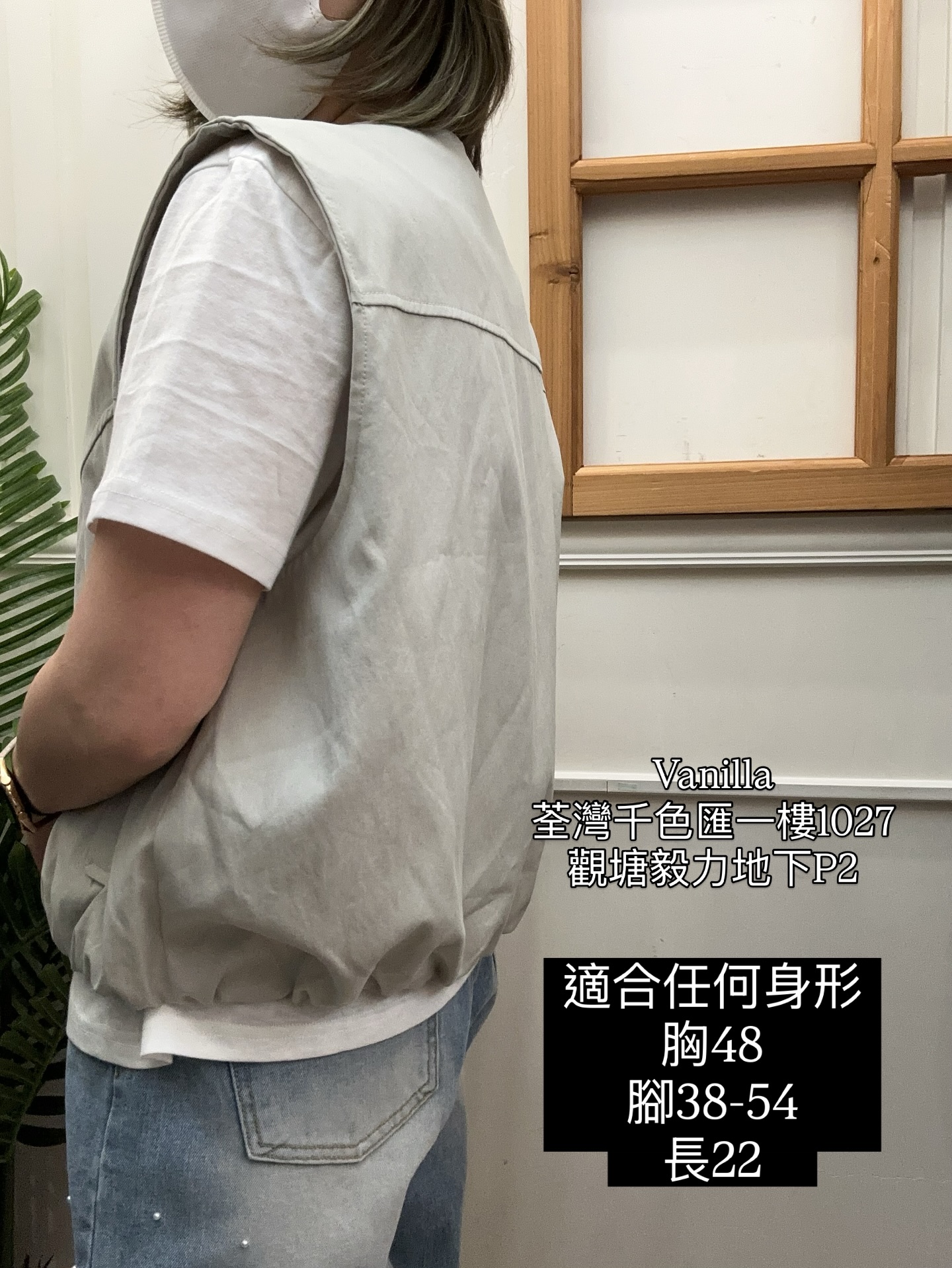 🌱春裝拉鍊背心外套(包順豐📦)
