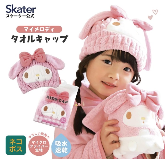 日本直送🇯🇵 Skater x Sanrio 乾髮帽