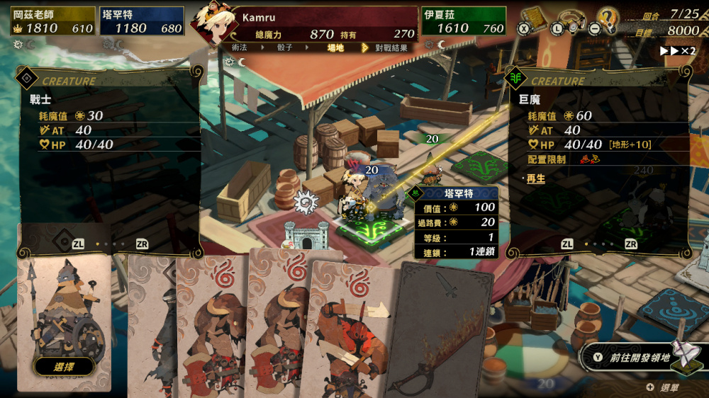 NS2 卡爾朵聖譜 啟程 Culdcept BEGINS