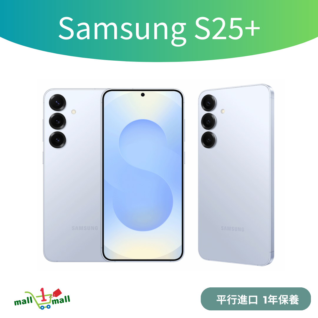 Galaxy S25+ 12+256GB 5G - 平行進口
