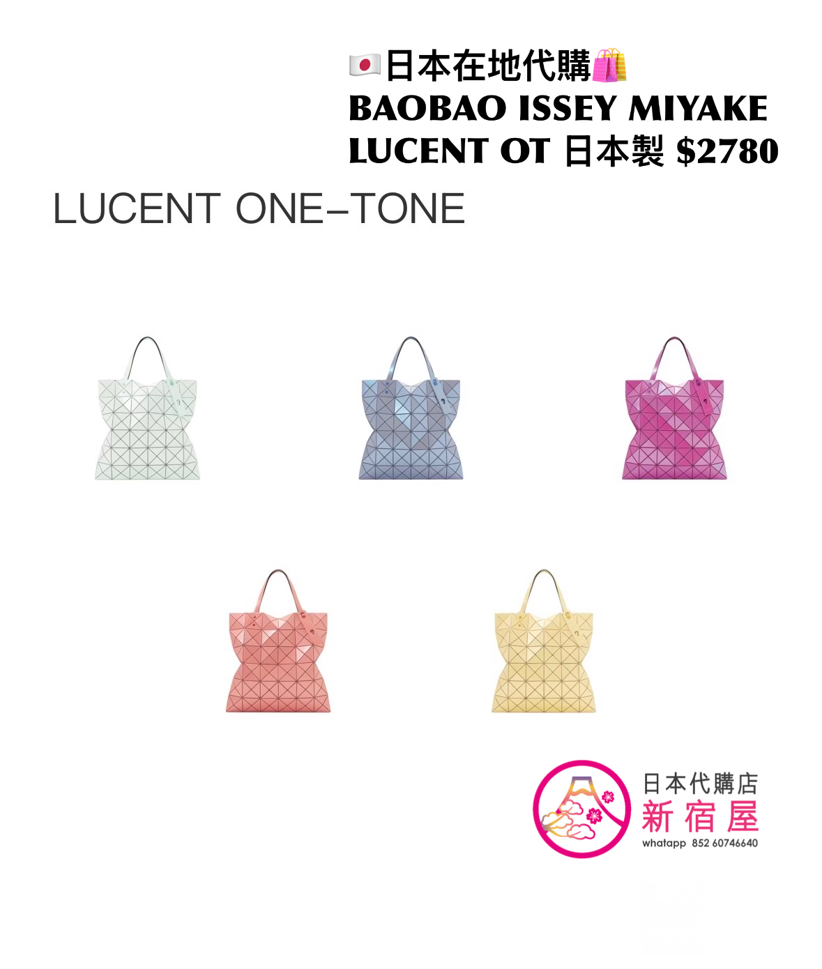BAOBAO ISSEY MIYAKE LUCENT ONE-TONE