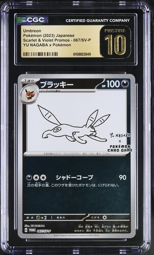 CGC Pristine 10 ブラッキー(YU NAGABA)【P】{067/SV-P} [SV-P]