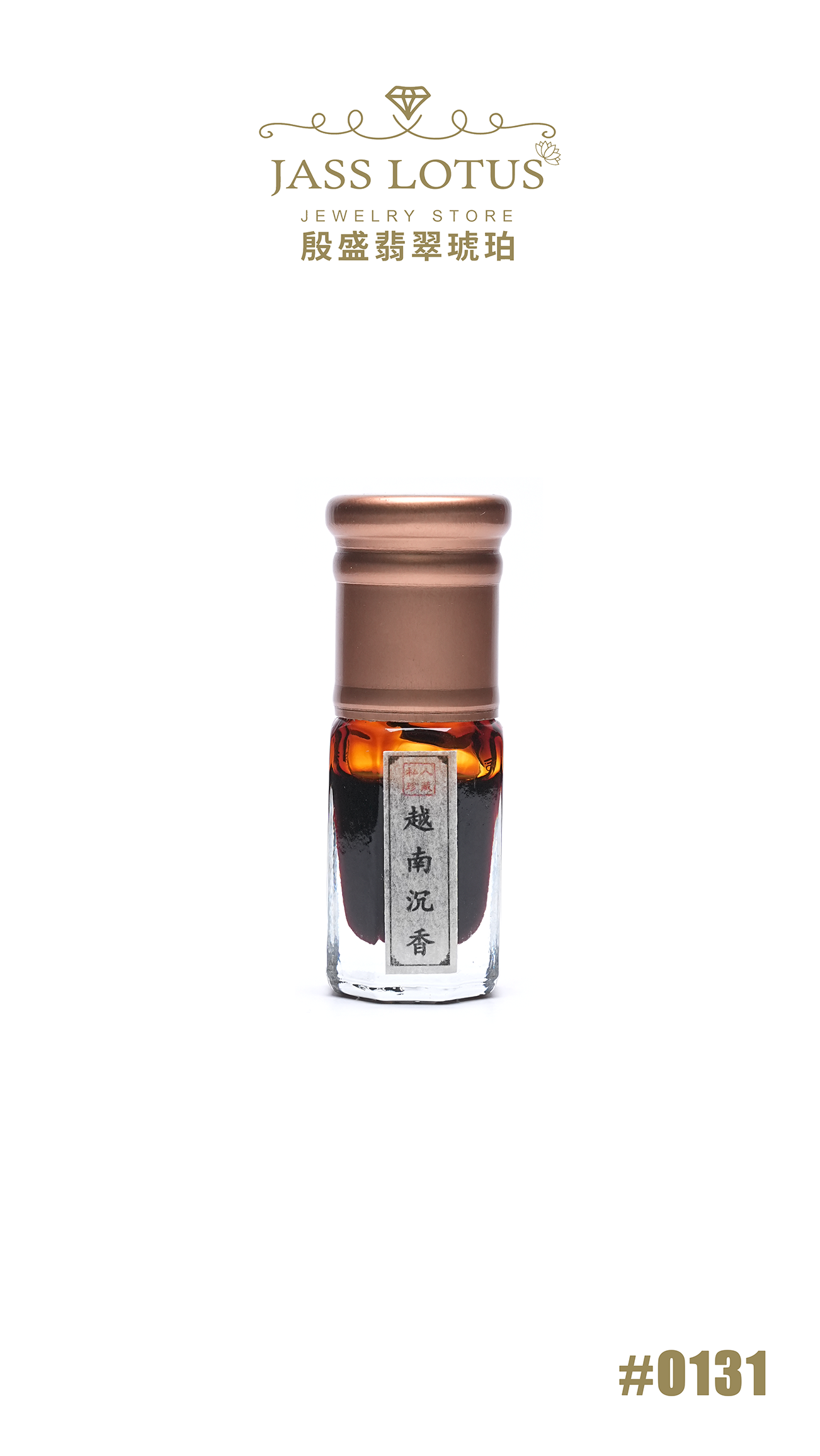 越南沉香精油 (支裝) 2.0g