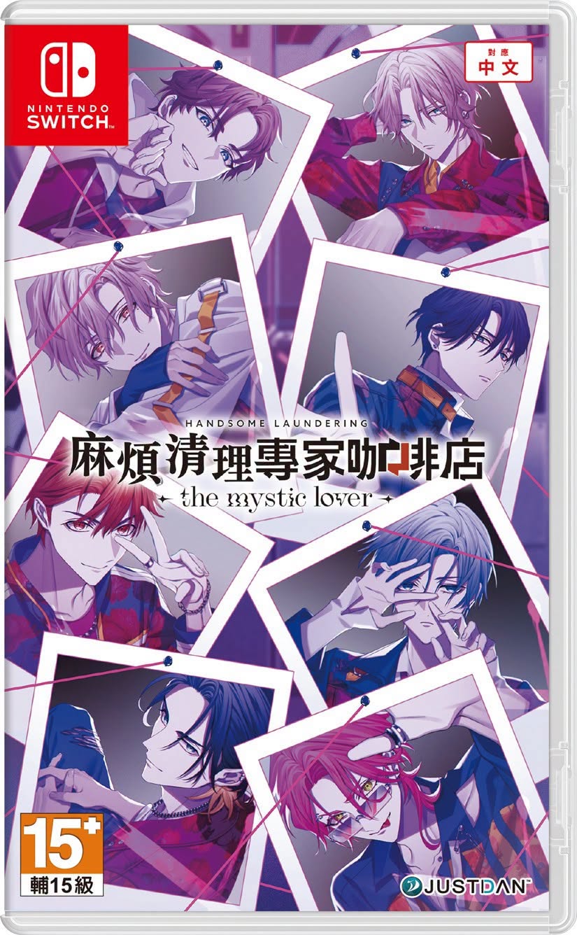 [現貨][乙女] NS 麻煩清理專家咖啡店 -the mystic lover- 中文版