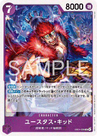 One Piece TCG Card Game - EB04-039 (R) Eustass"Captain"Kid