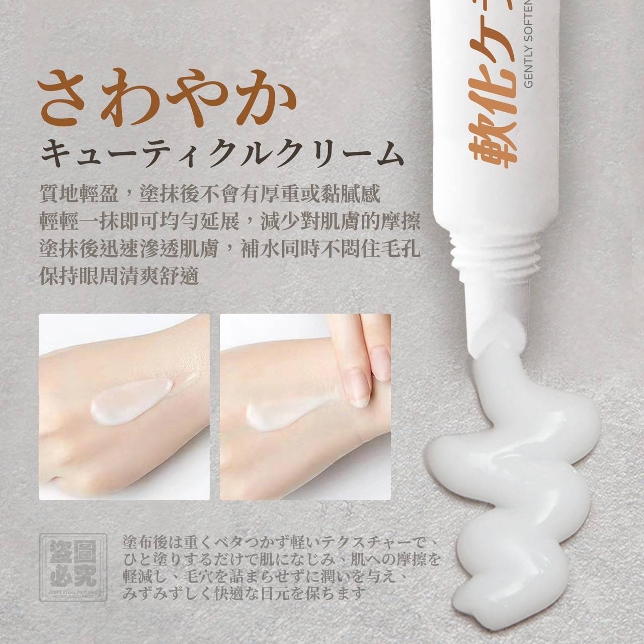 （約5月中到貨）🇯🇵日本平替款祛肉芽脂肪粒神奇眼霜15ml 💕