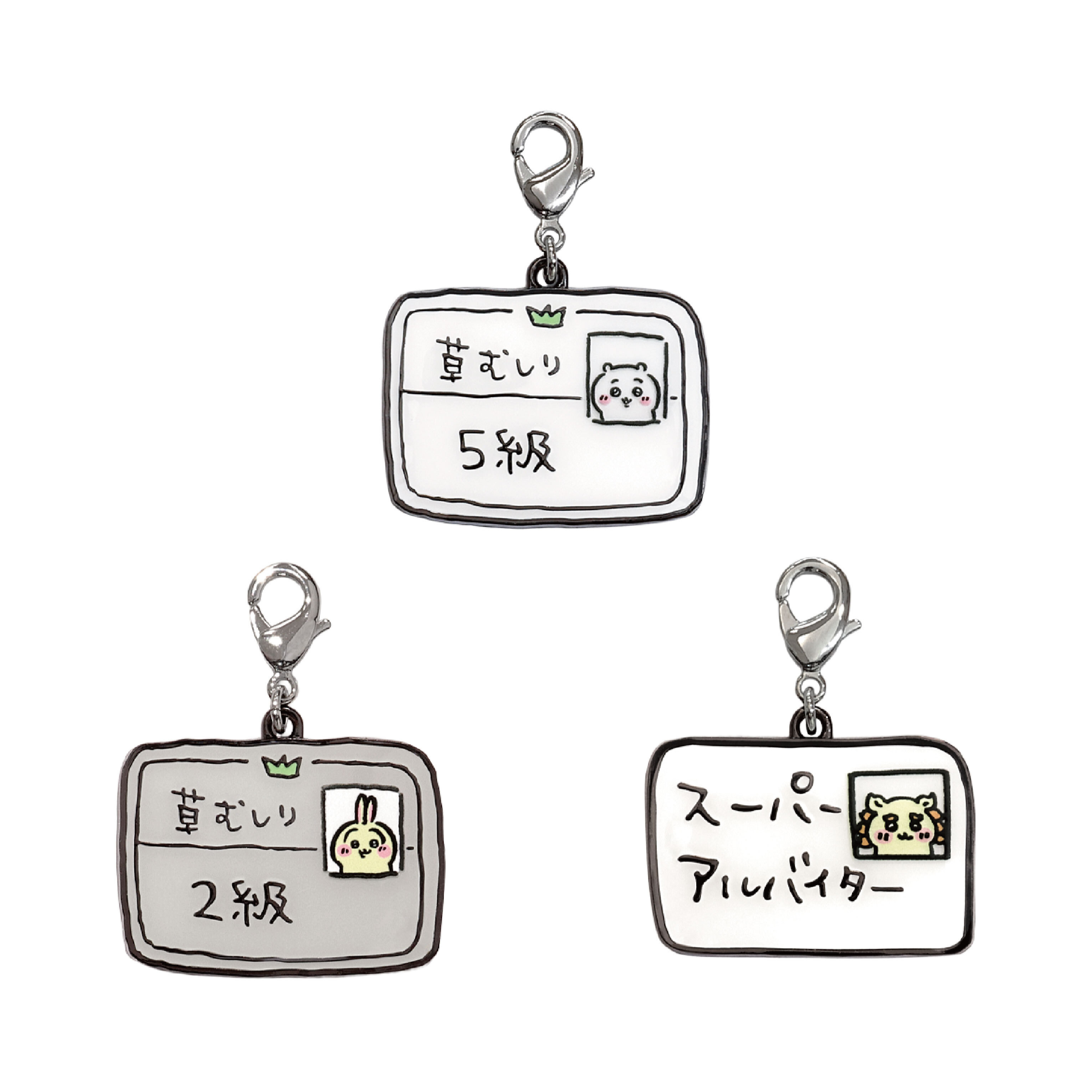 Chiikawa Park限定 匙扣｜預訂
