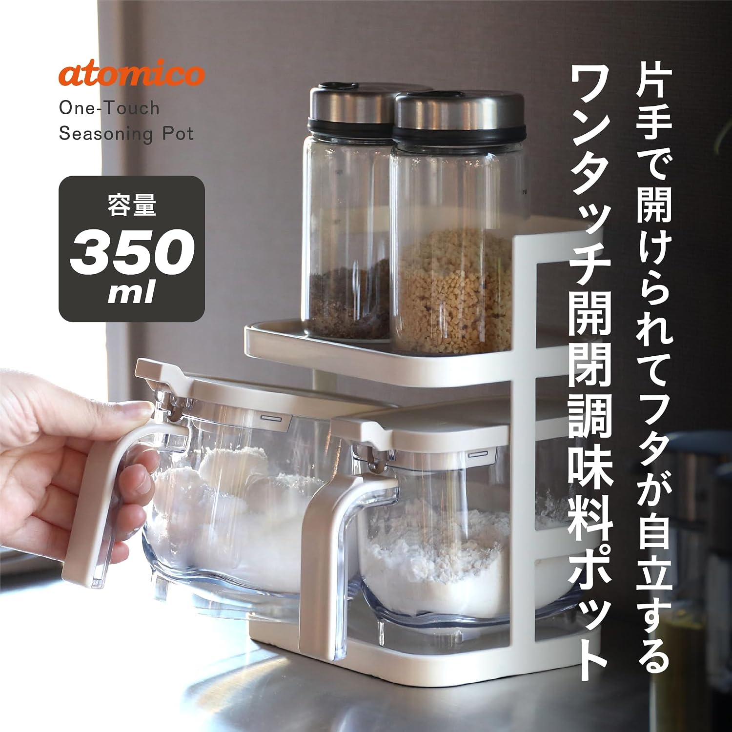 🔥🔥【日本直送《CB JAPAN》atomico 單手一按即開防潮調味料盒】