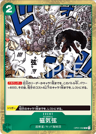 One Piece TCG Card Game - Op01-058 (R) Punk Gibson