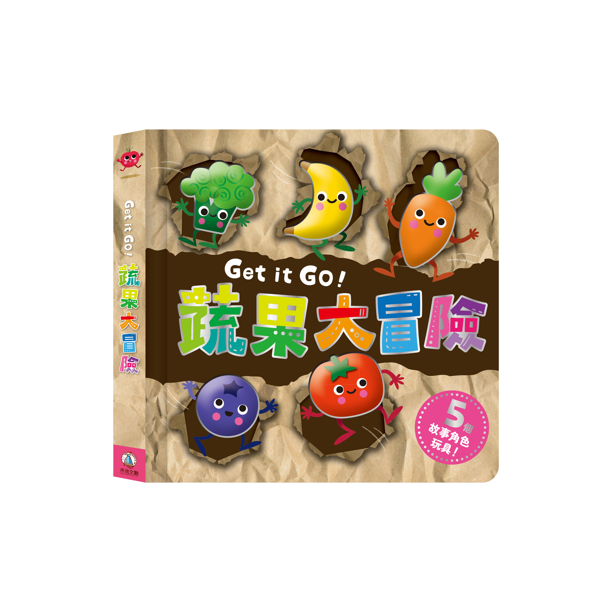 Get it GO！蔬果大冒險
