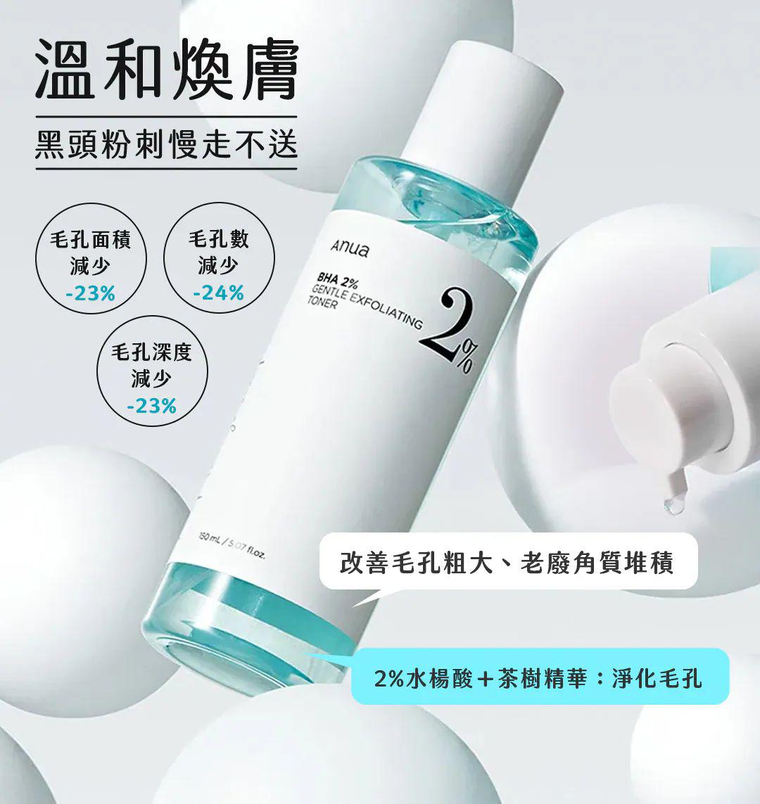 Anua BHA 2% 化妝水 150 mL