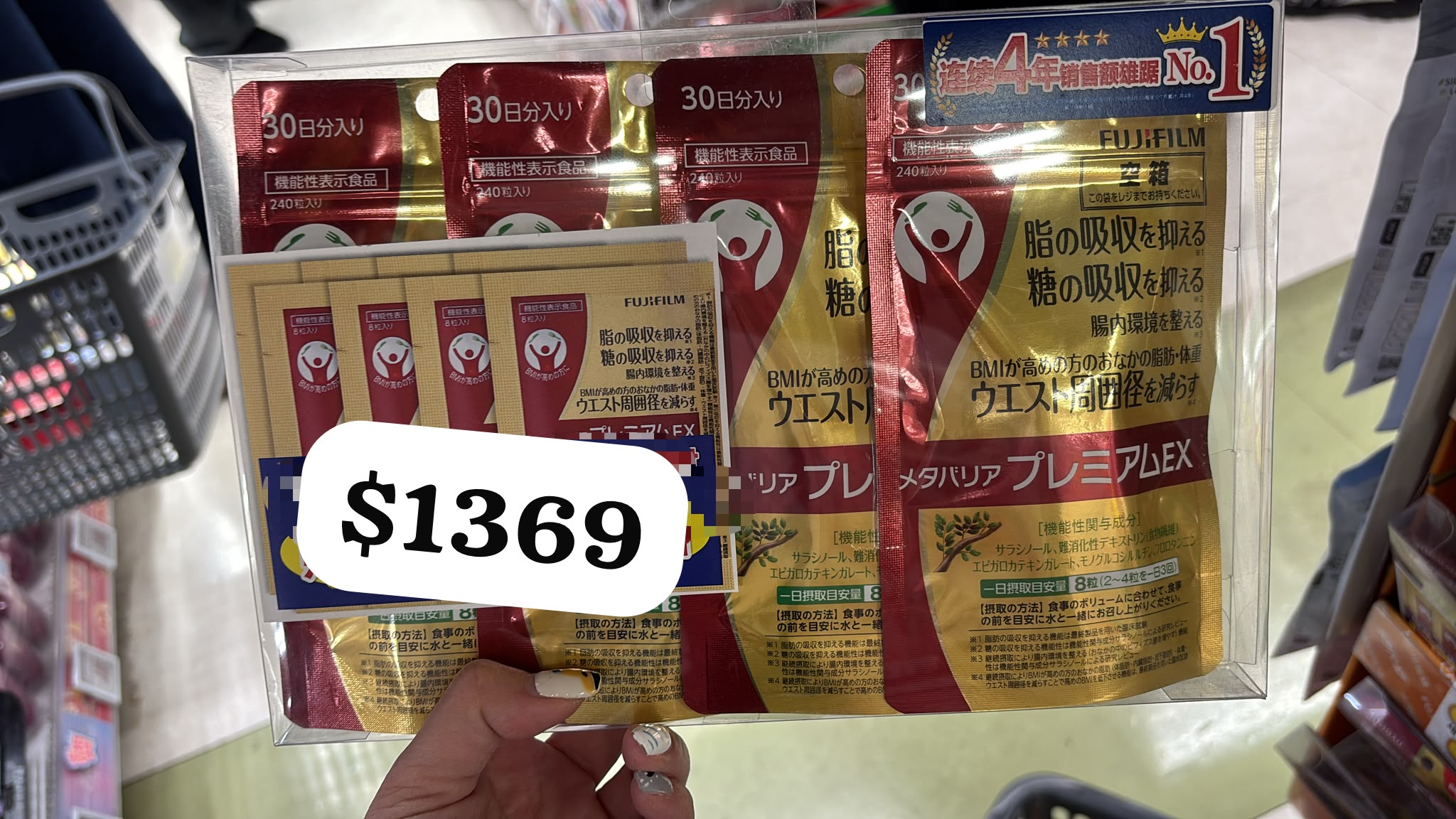 fujifilm supplement 四個月套裝