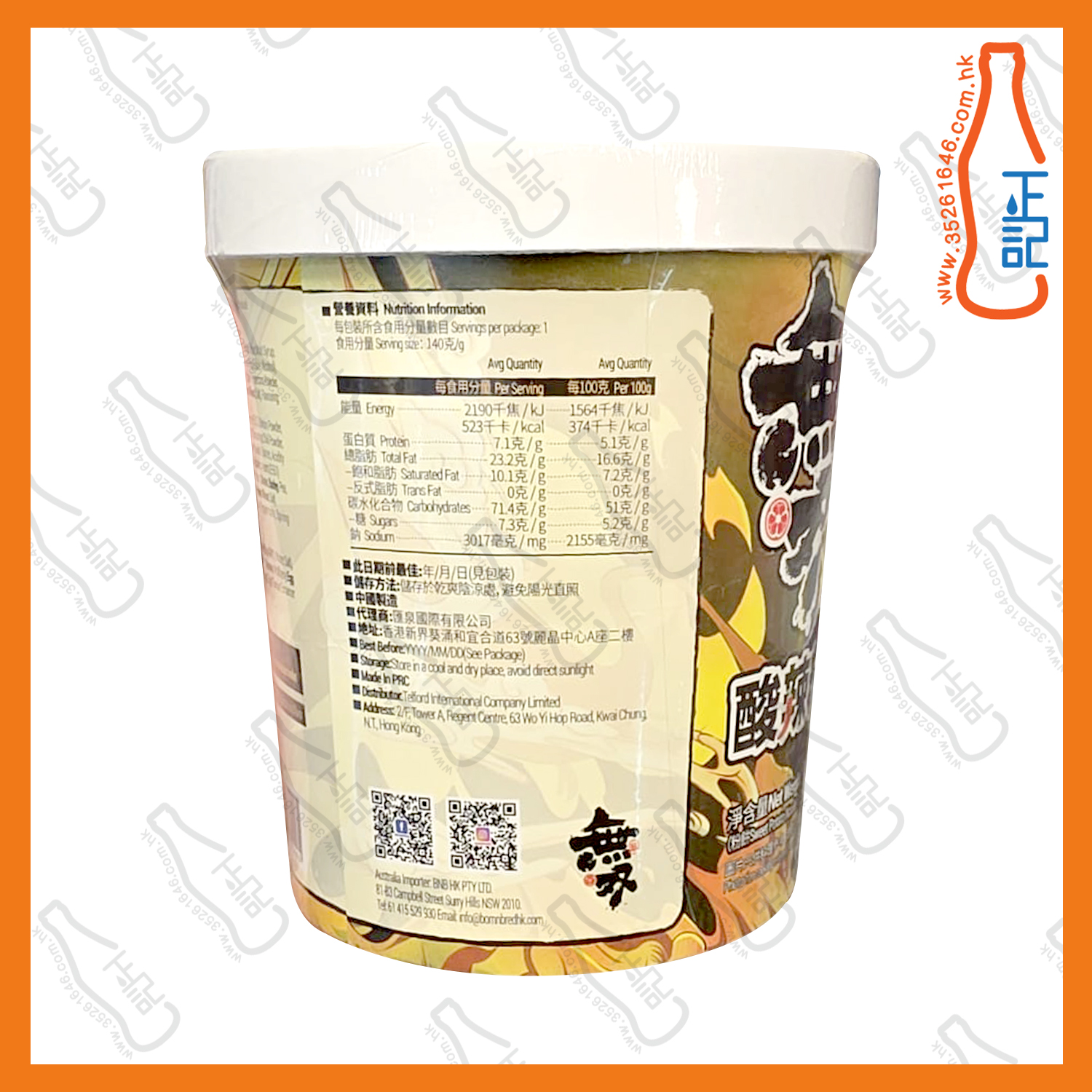 ==無雙 酸辣粉 140g /杯