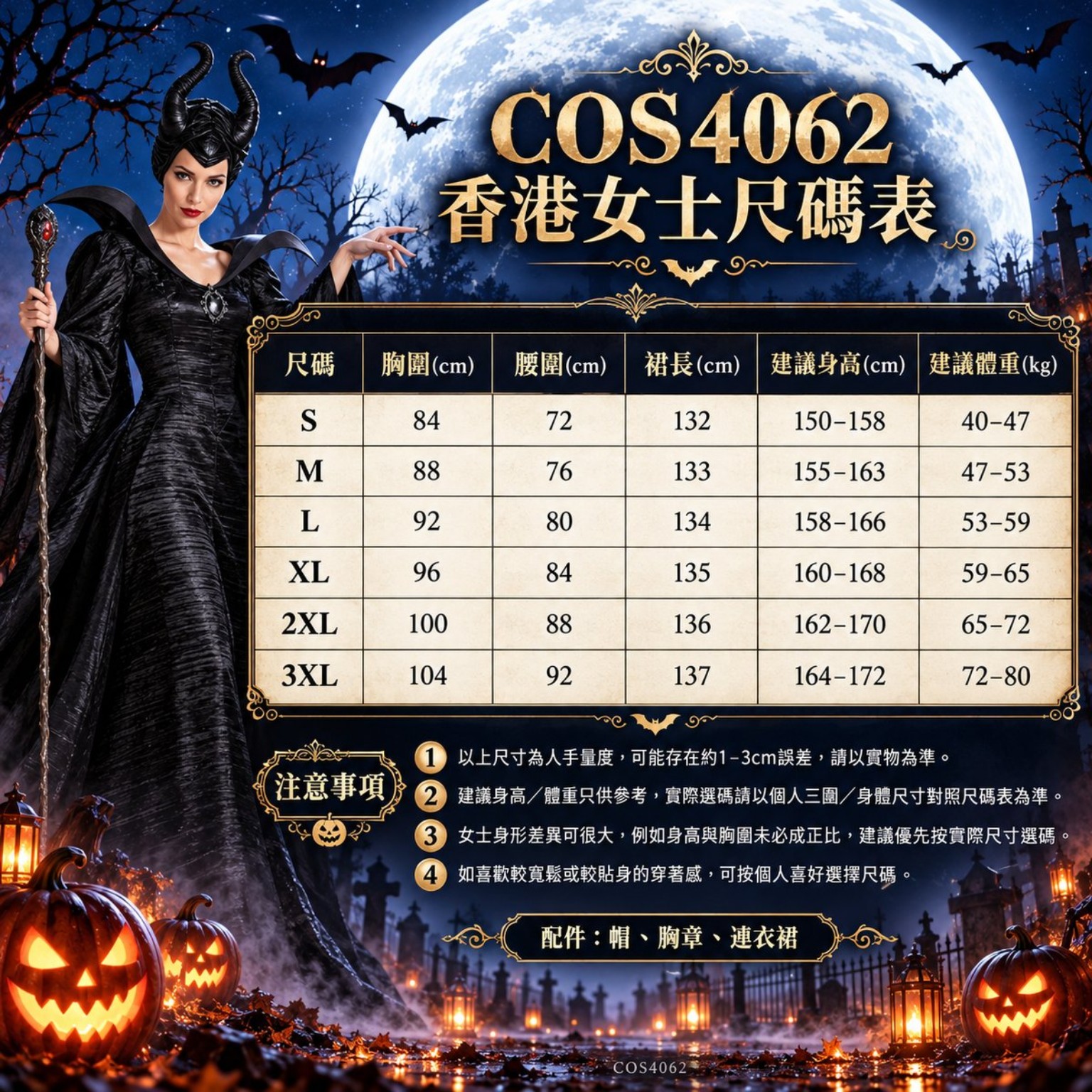 成人童話故事服裝 高傲黑魔女主題角色扮演服｜萬聖節服裝 女士迪士尼童話反派服裝 Disney Characters Costume  COS4062