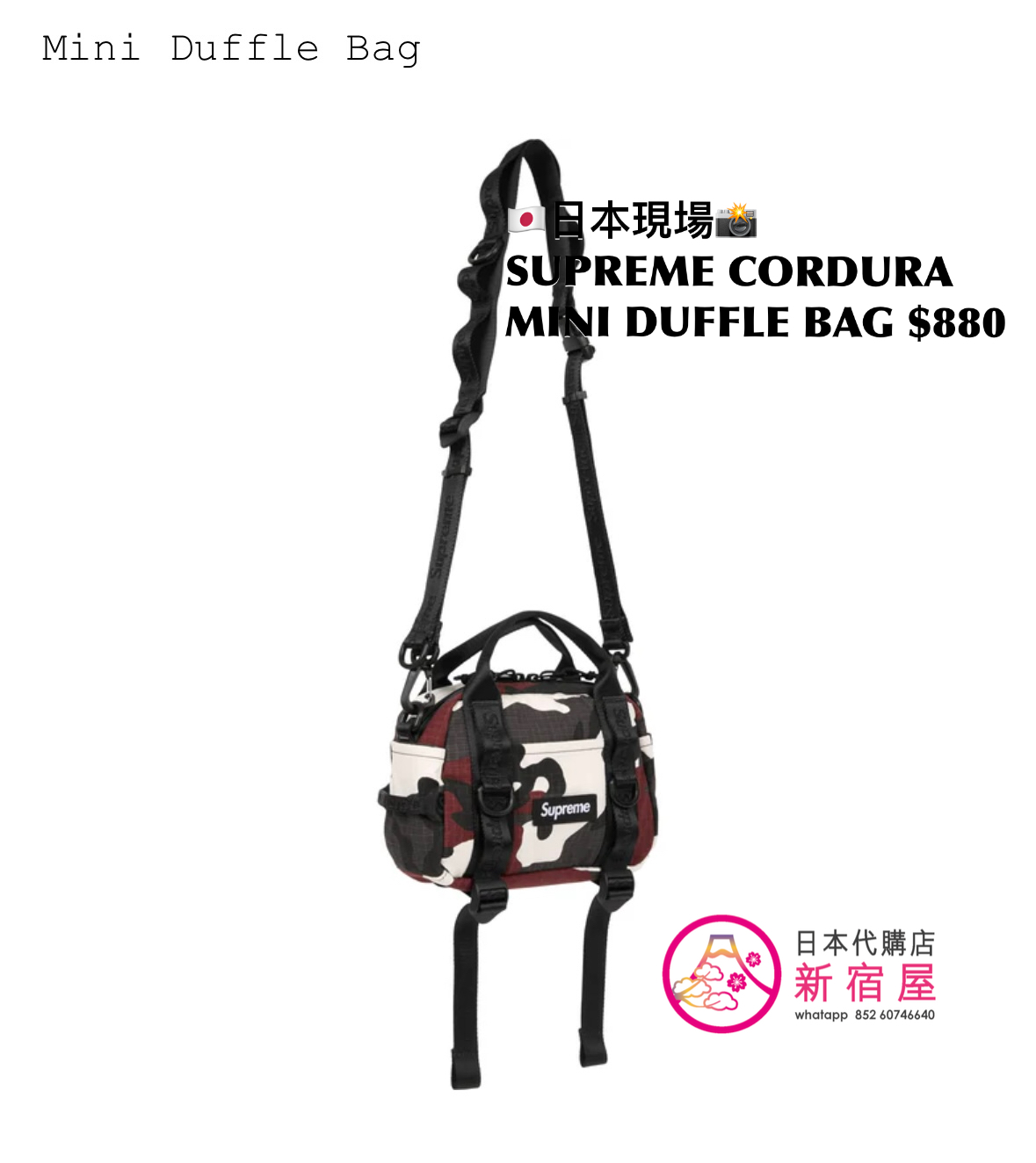 SUPREME CORDURA MINI DUFFLE BAG