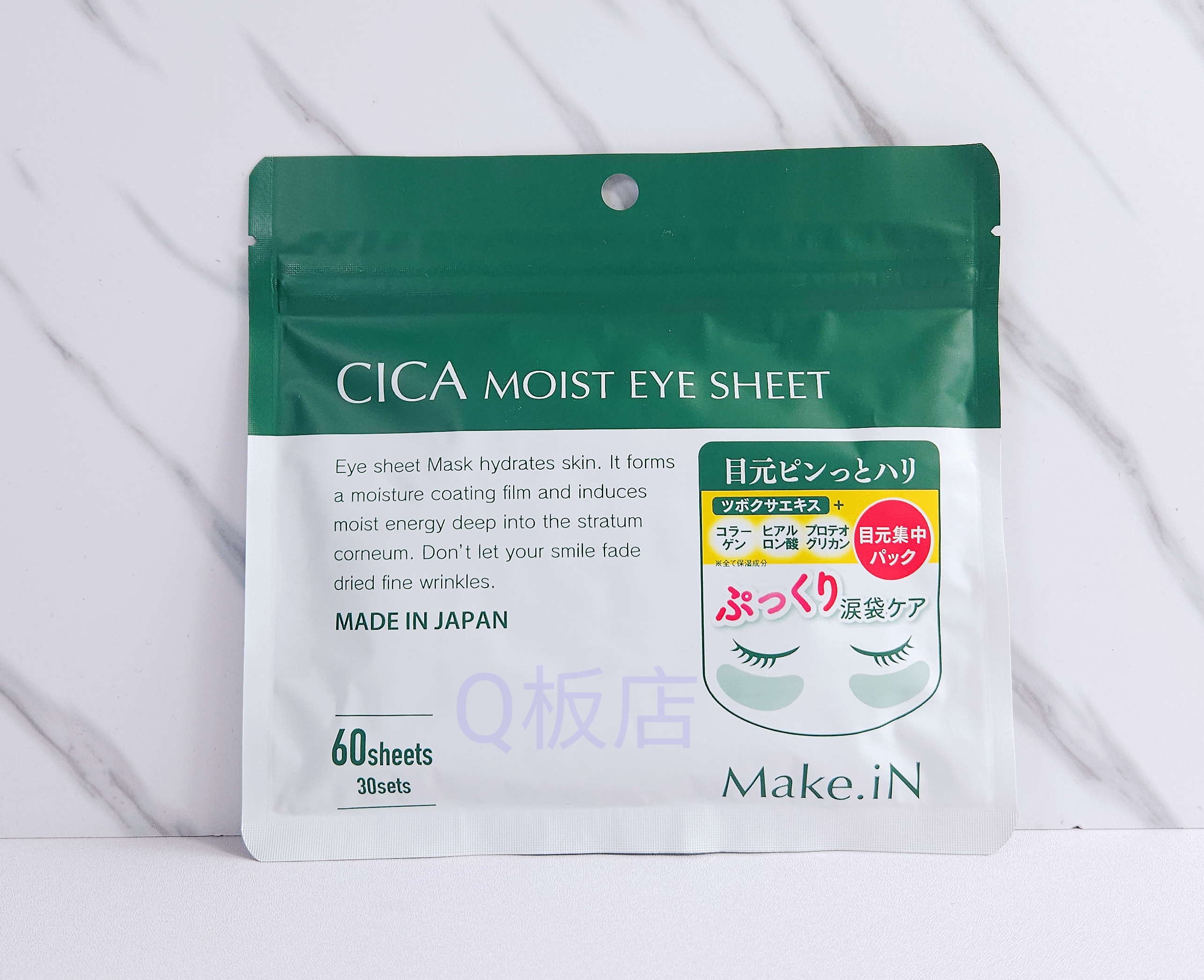 日本🇯🇵Make.in CICA MOIST EYE SHEET積雪草舒緩眼膜 60片(30對)