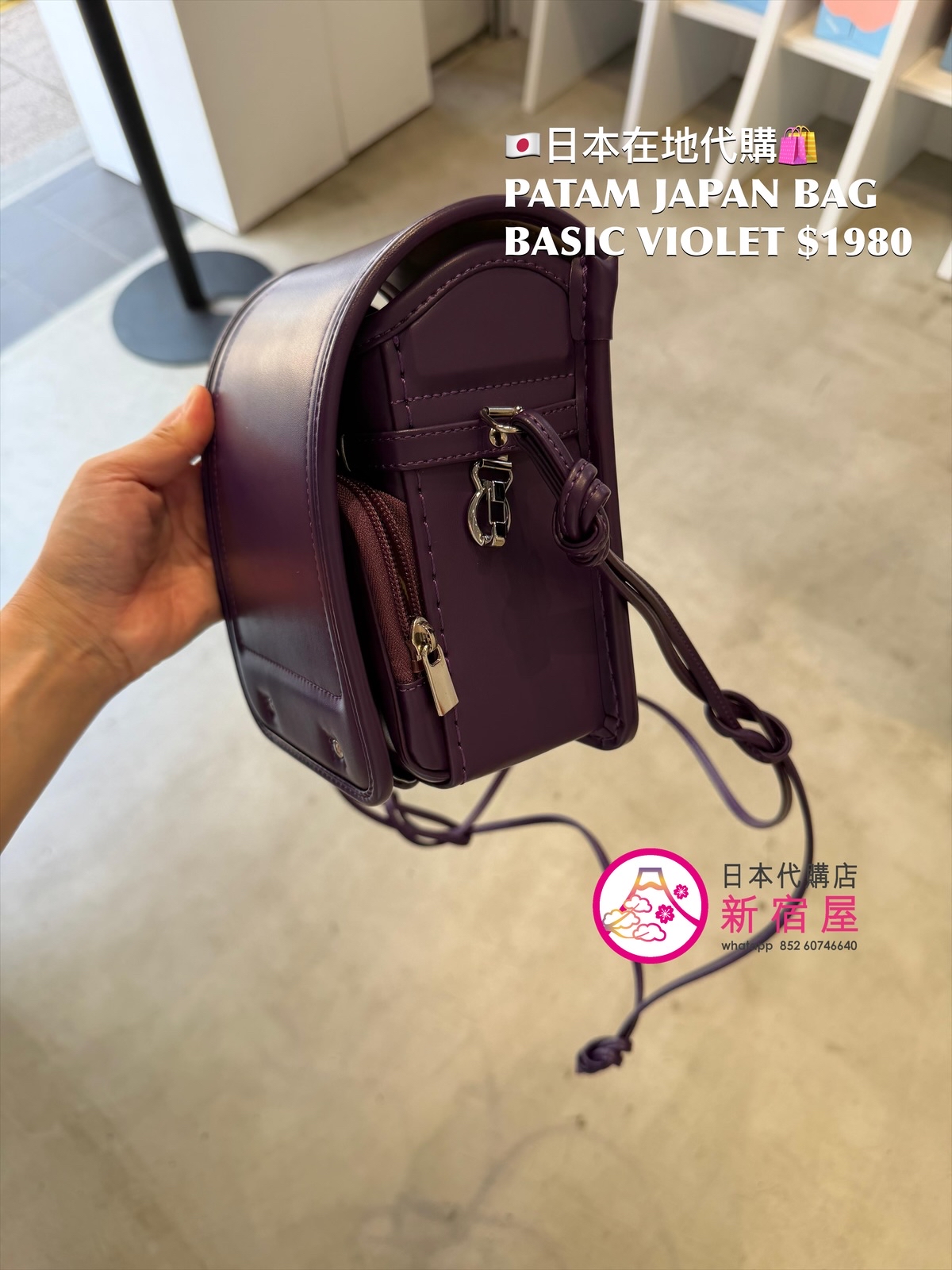 PATAM JAPAN BASIC BAG