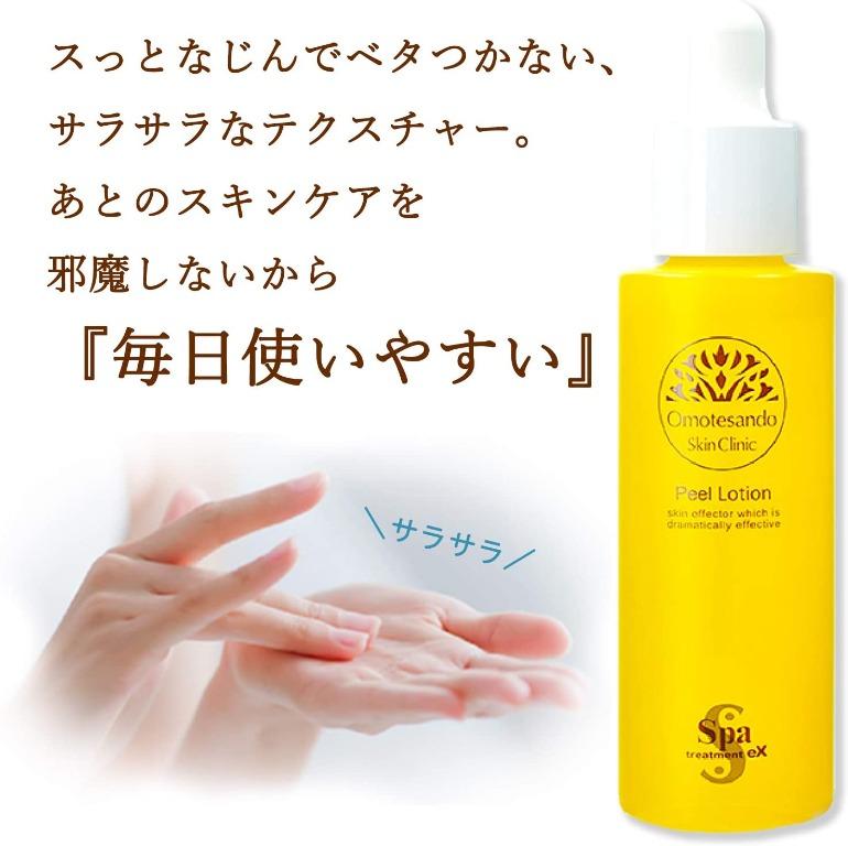 供應商清貨優惠🤩日本🇯🇵Spa Treatment eX煥膚修護肌底精華水 45ml（一套3支）