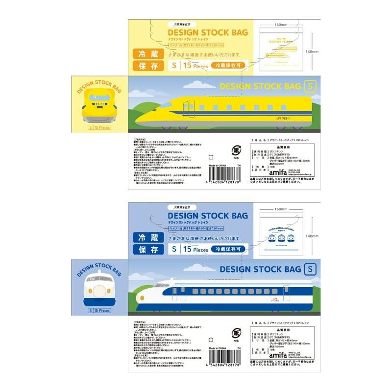 日本JR 鐵道圖案保鮮密實袋15入 - 1盒 - 現貨