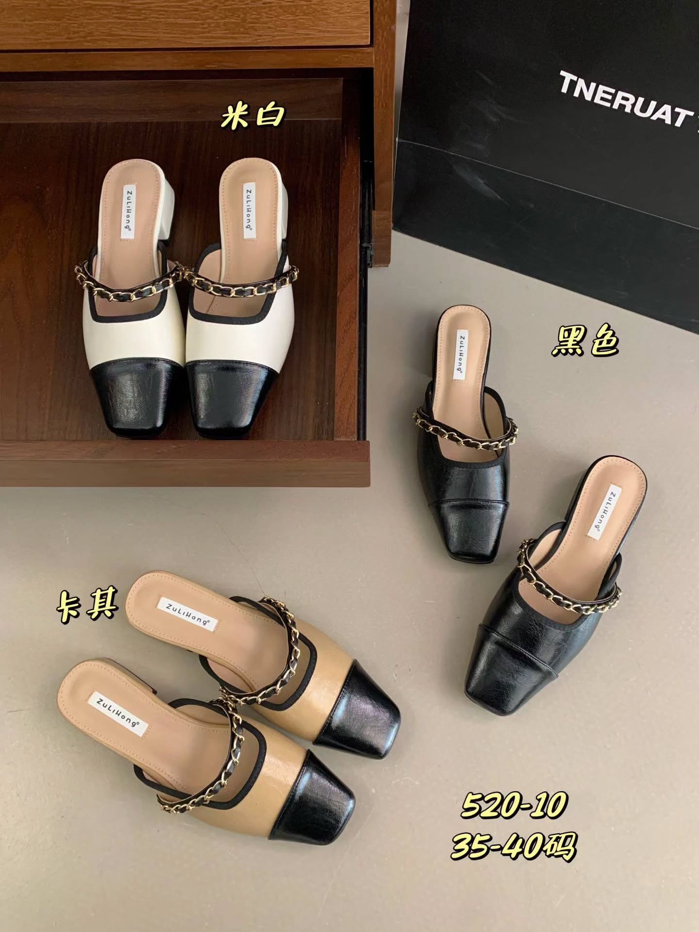 520-10 小香风链条半拖鞋 🇨🇳