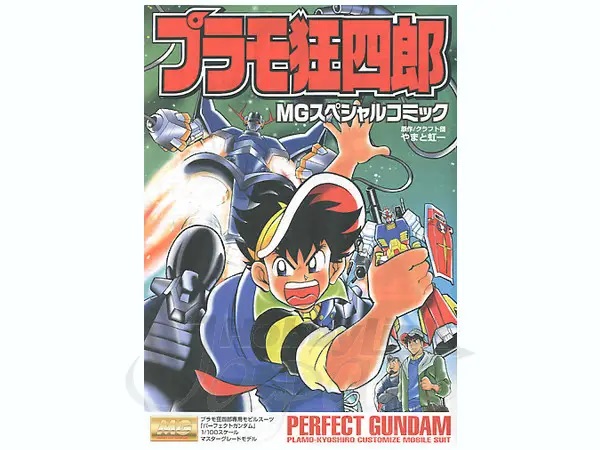 1/100 MG Perfect Gundam