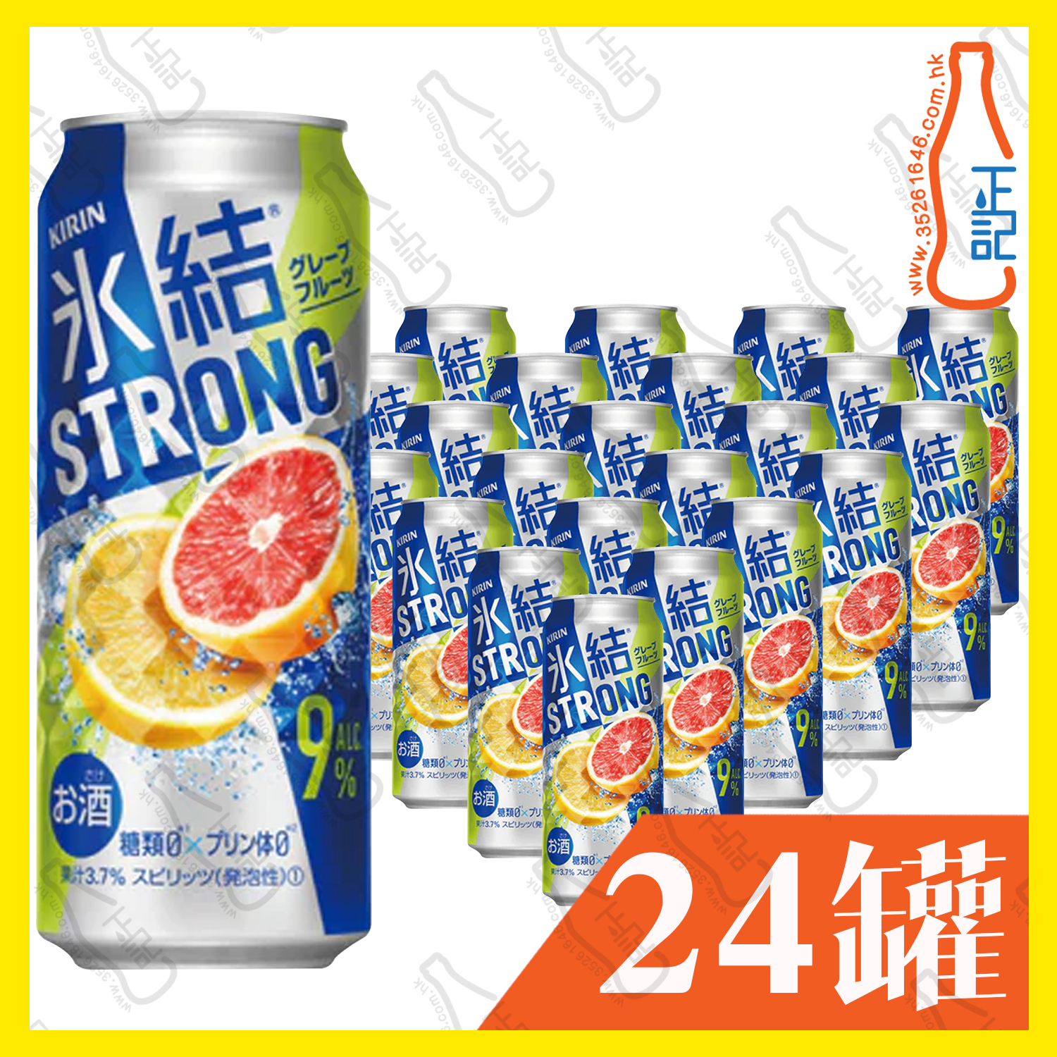 麒麟冰結-STRONG 9% Grapefruit西柚味(巨罐) 500ml x 24罐 /箱