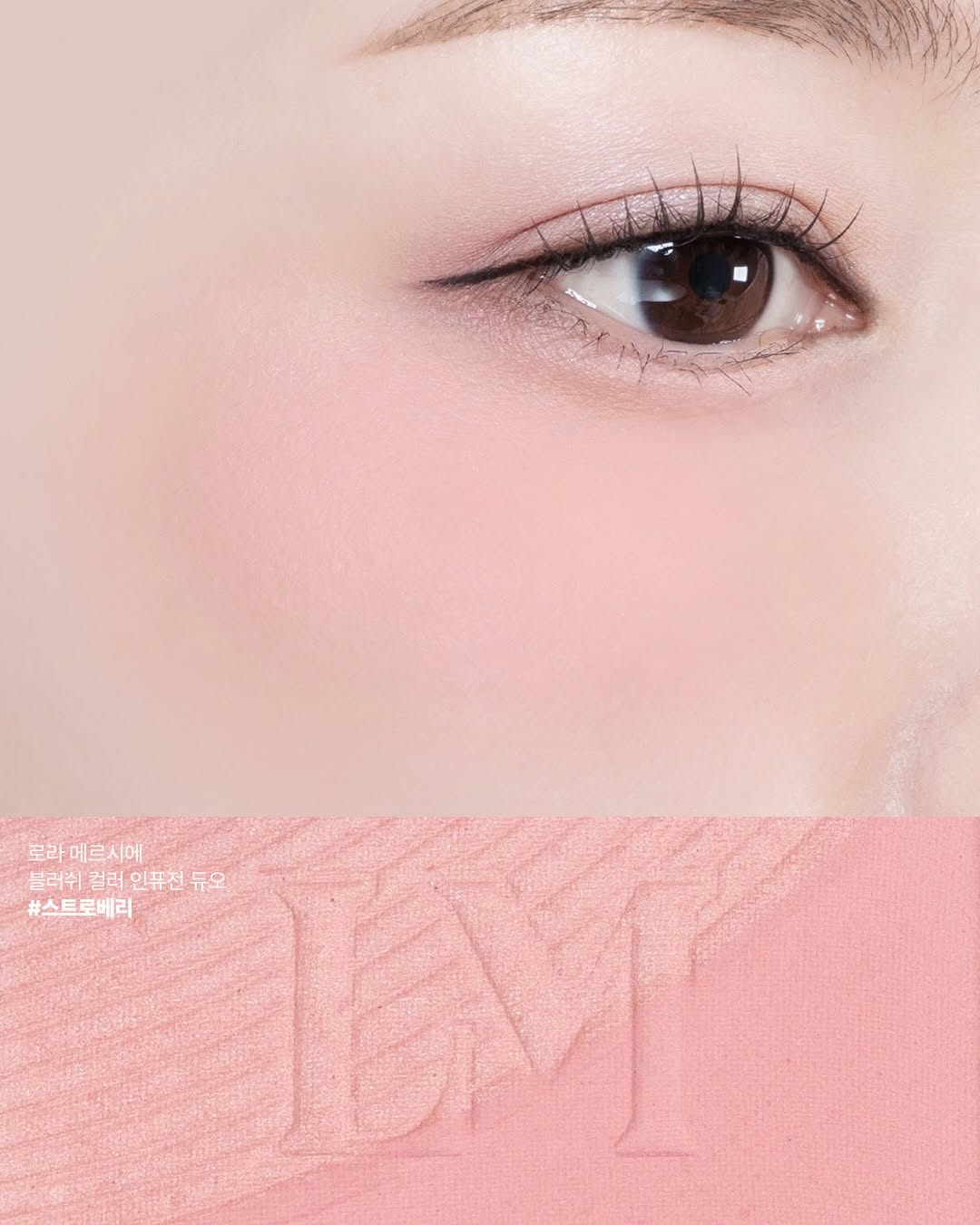 2026新品！Laura Mercier LM 雙色腮紅 透顏柔焦雙效胭脂 Chai Ginger Apricot