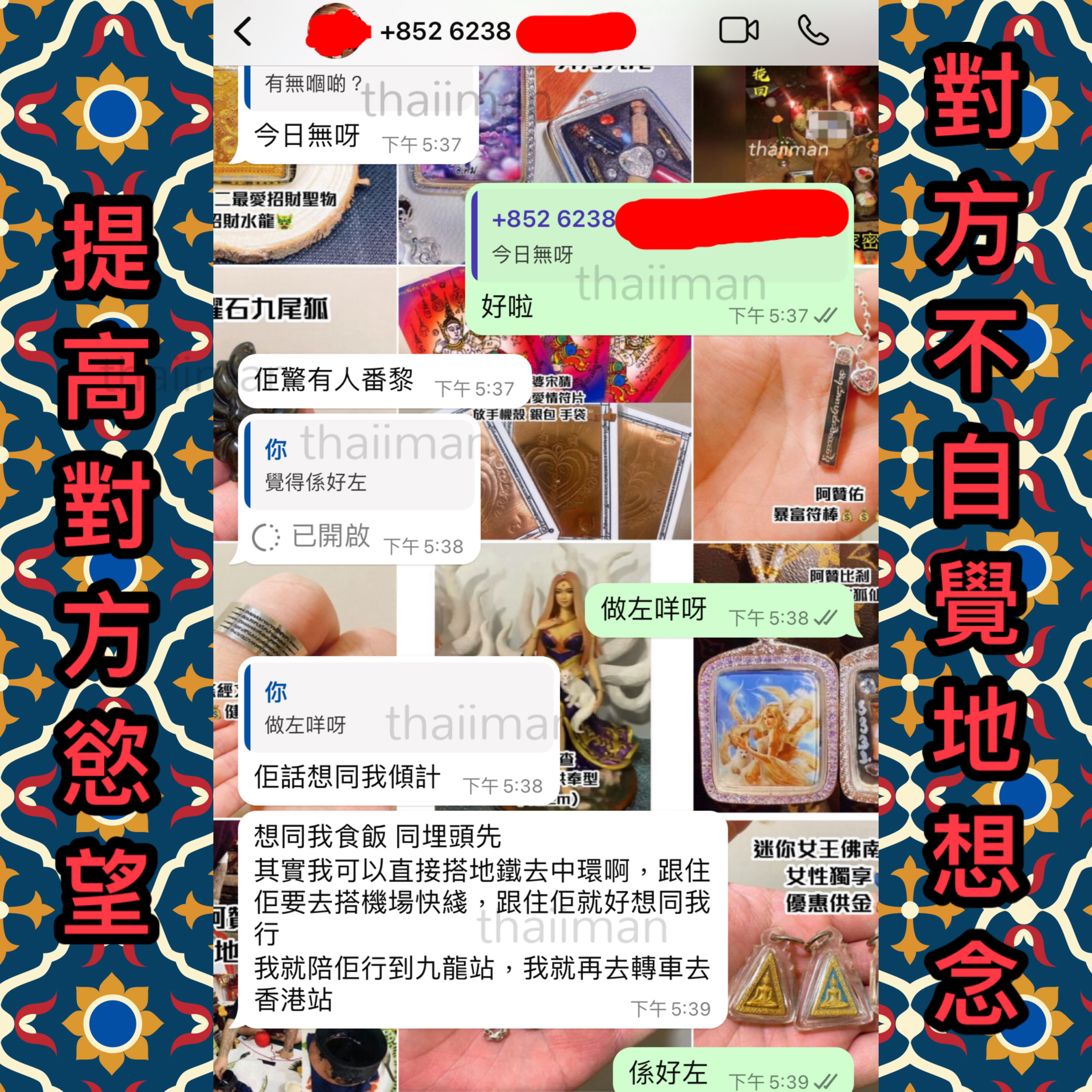 ❤️對方態度轉好 想見客人