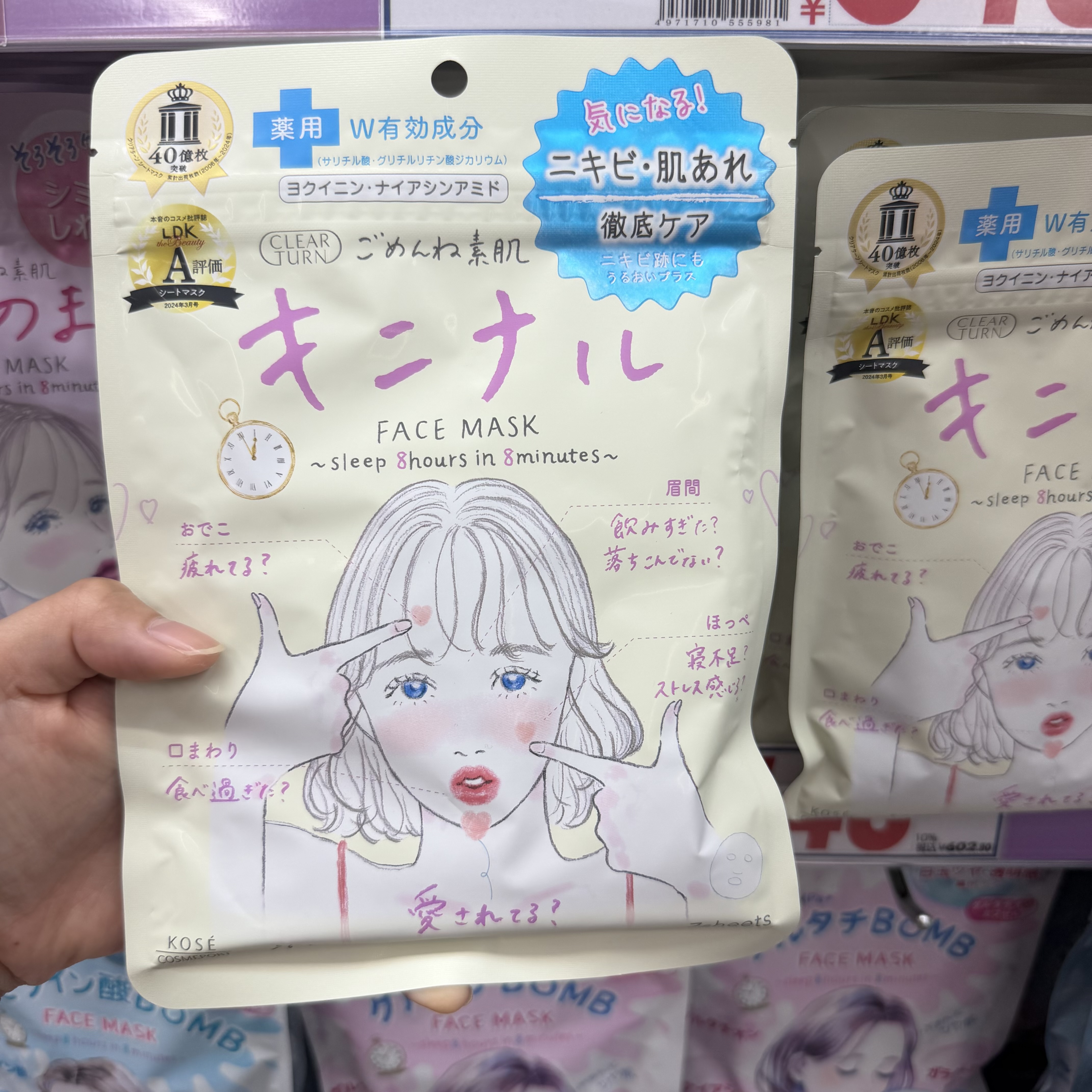 Kose Face Mask