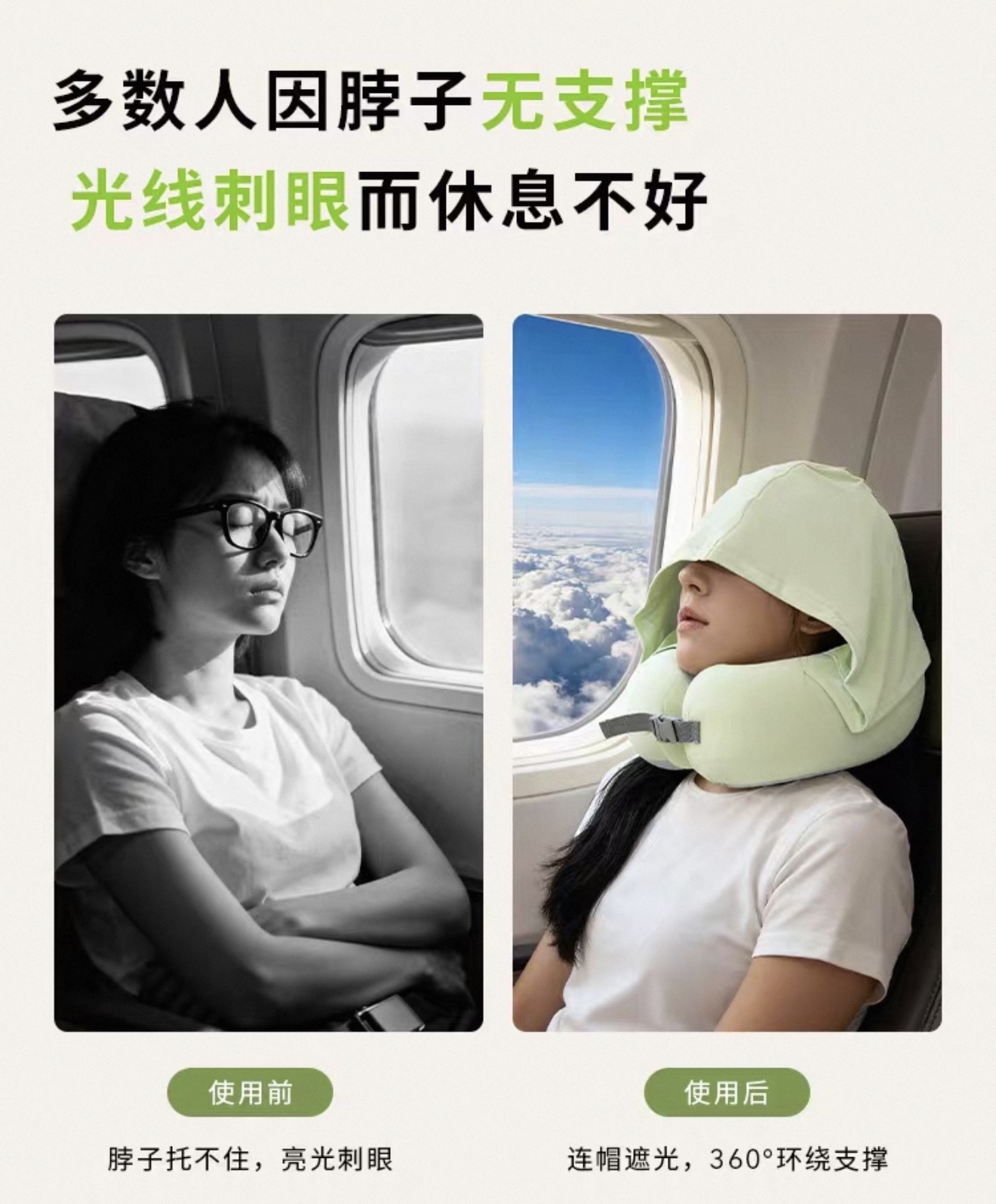 Sunscreen Hooded Neck Pillow