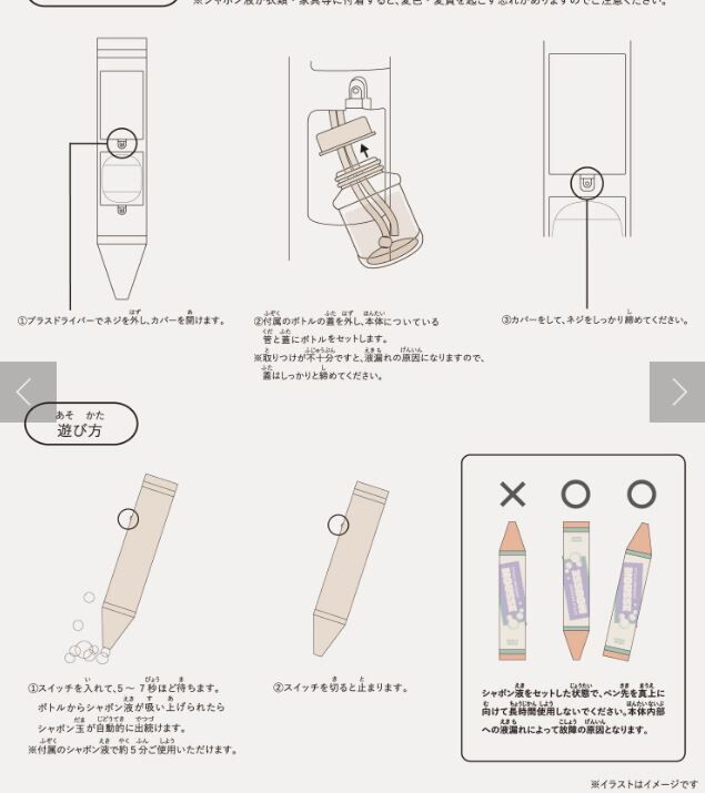 【日本直送】 3 COINS 泡泡筆 Bubble Pen - 1件 現貨