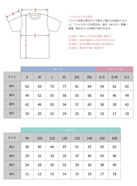 守護甜心 Shugo Chara! T-Shirt #P-SCG1020 (PRE-ORDER) [2026/09]