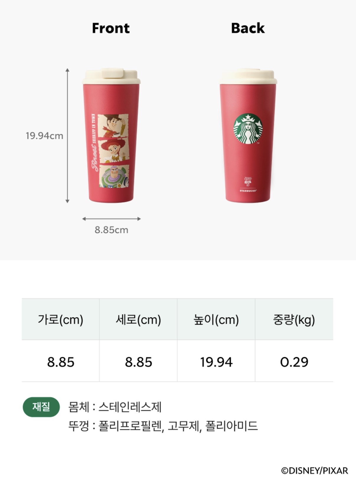 TOY STORY X STARBUCKS SS Toy Story Toby Tumbler 473ml 主角團隨行保溫杯