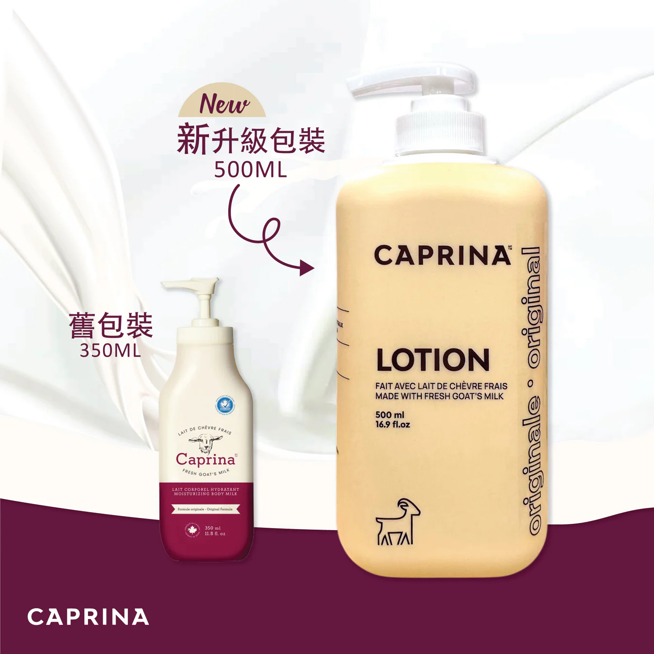 Caprina - 鮮山羊奶保濕乳 (經典原味) 500ML